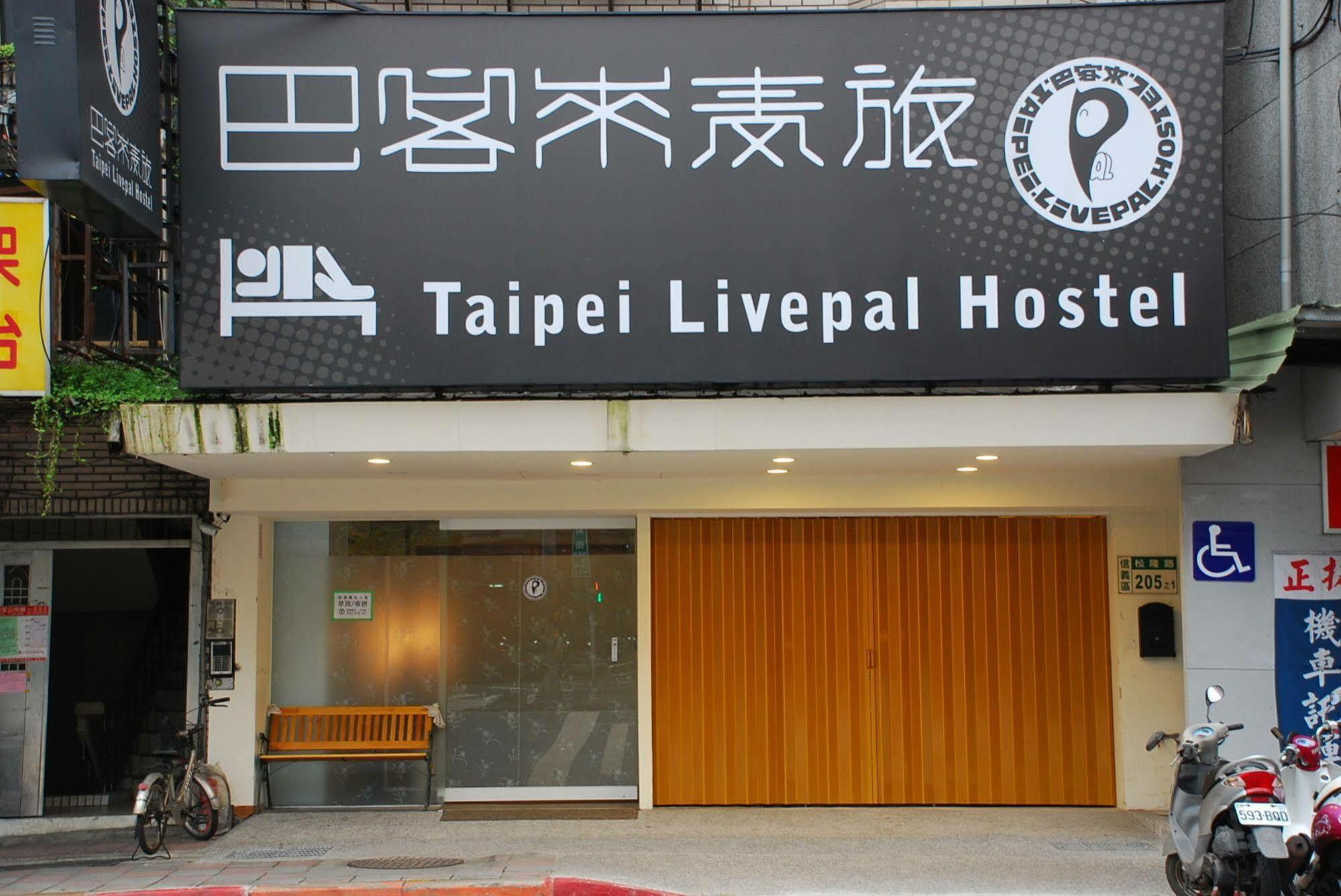 Taipei Livepal Hostel מראה חיצוני תמונה