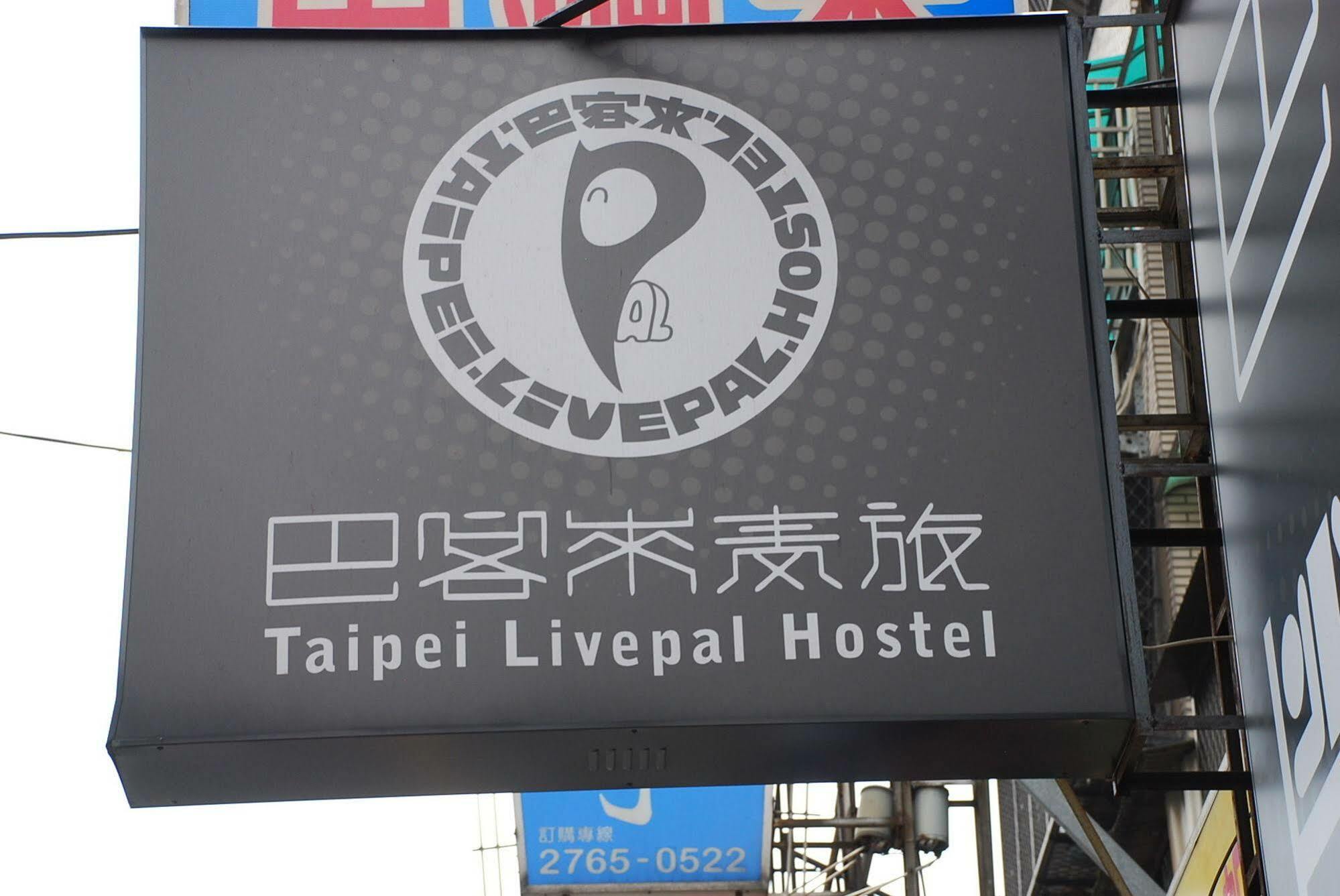 Taipei Livepal Hostel מראה חיצוני תמונה