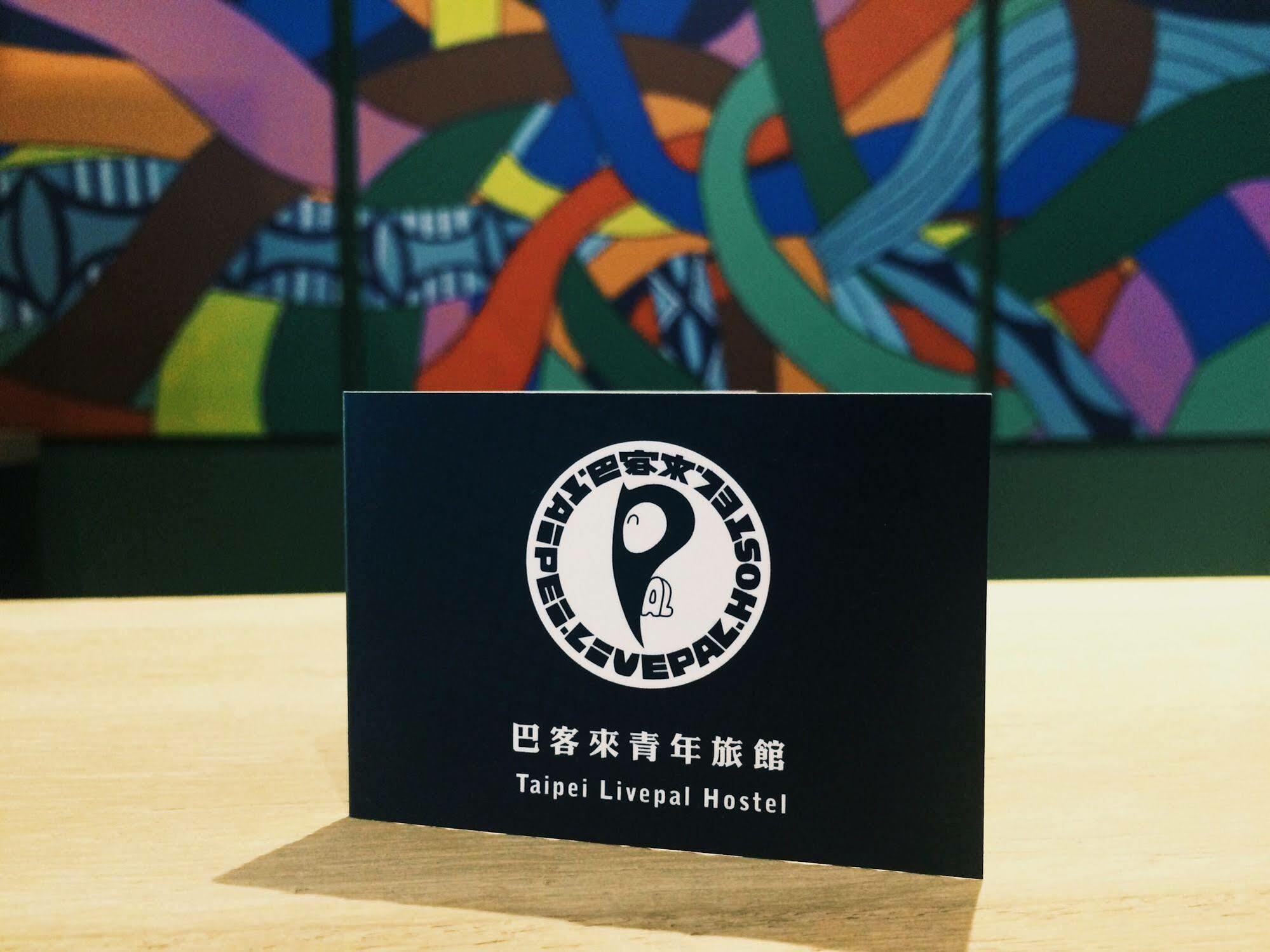 Taipei Livepal Hostel מראה חיצוני תמונה